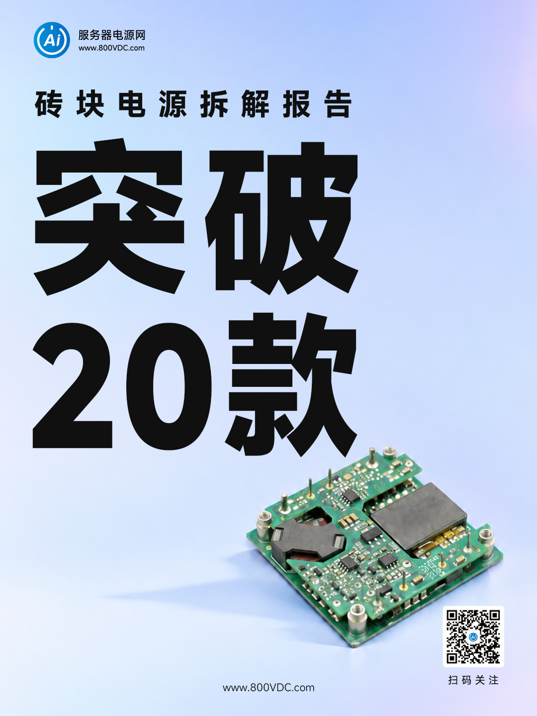 蓝色芯片竖版报告(1).jpg
